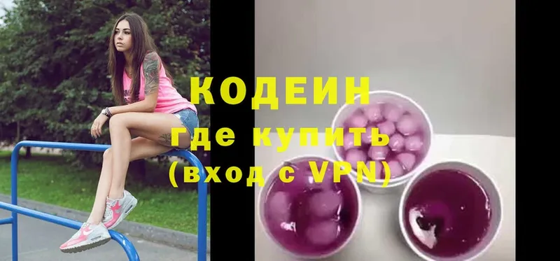 Кодеиновый сироп Lean Purple Drank  цена   Зеленогорск 